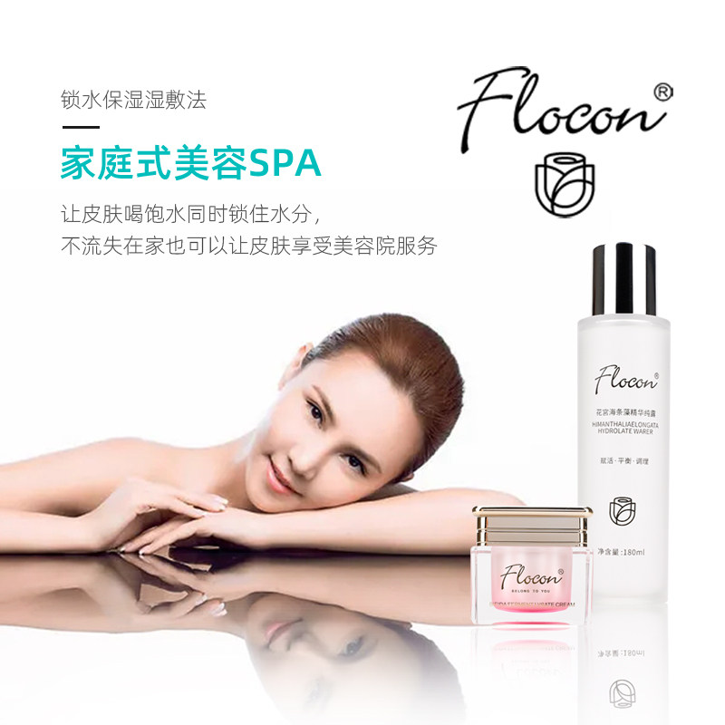 flocon花宫锁水湿敷方法海条藻面霜 flocon化妆水/爽肤水