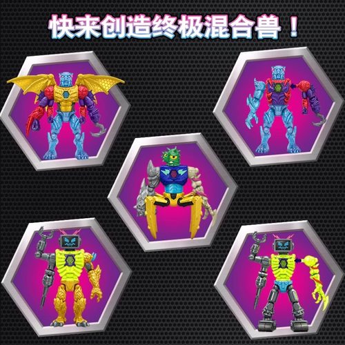 Beast Lab野兽先生实验室混合兽试管迷你怪兽公仔盲盒儿童玩具男 - 图2