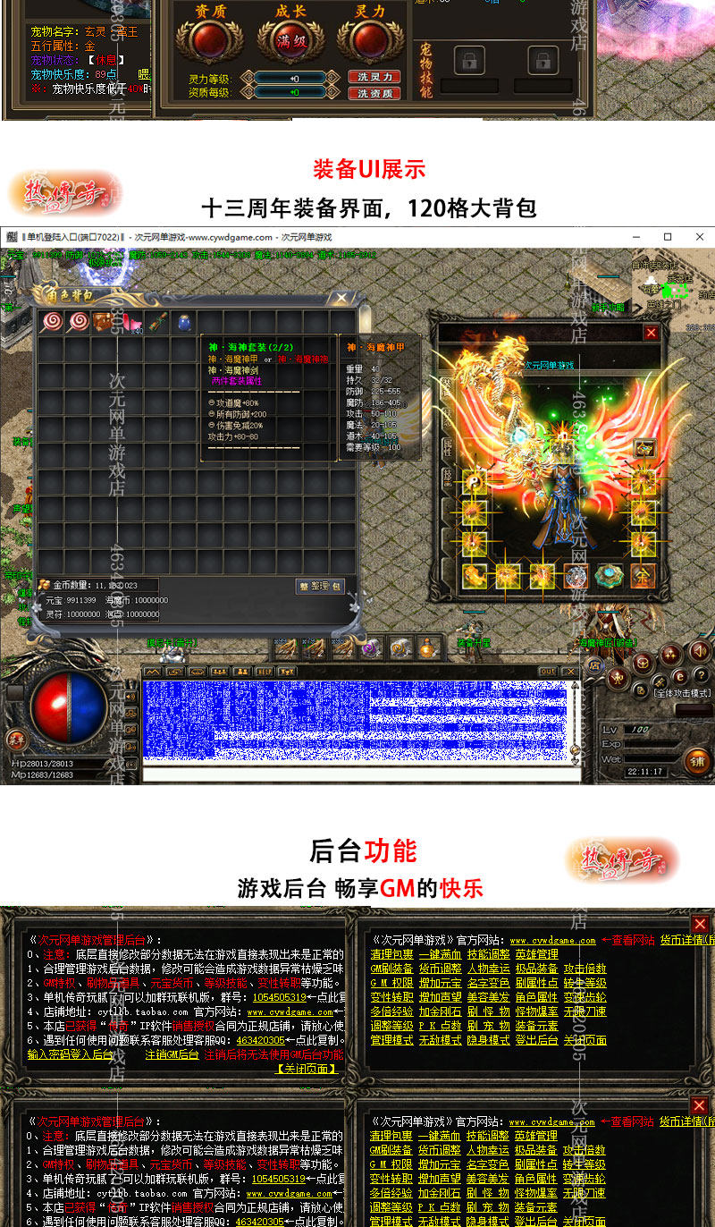 176热血传奇单机复古海魔世界仿DNF传奇T套SS套装第8季非微端版本