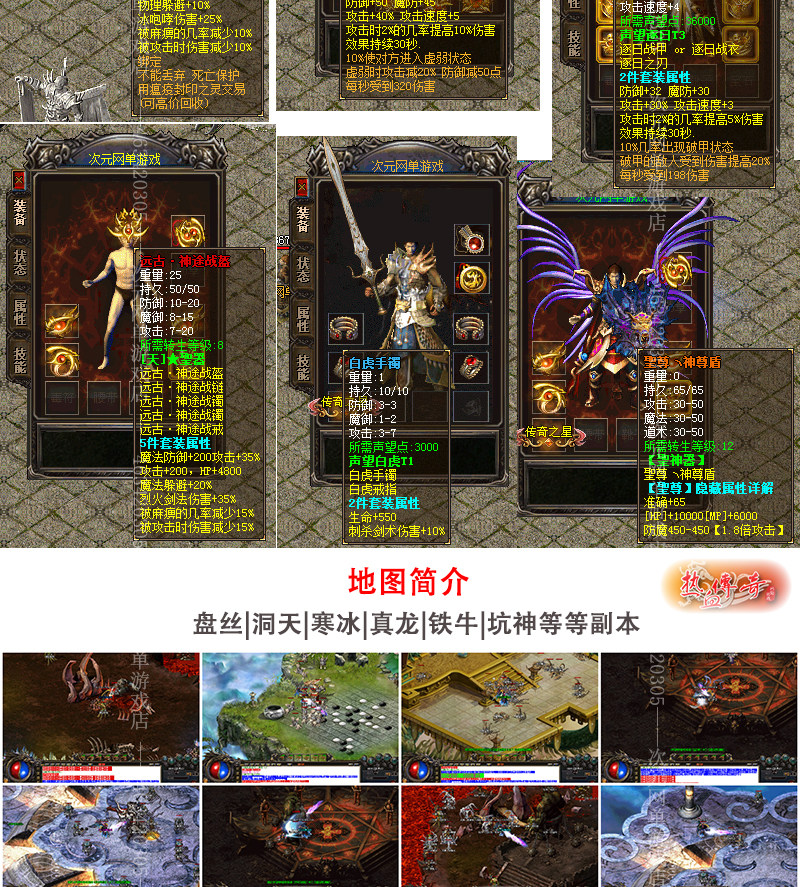 dnf单机版1.76DNF第十季热血传奇单机版地下特色buff副本深渊T套装暗黑迷失