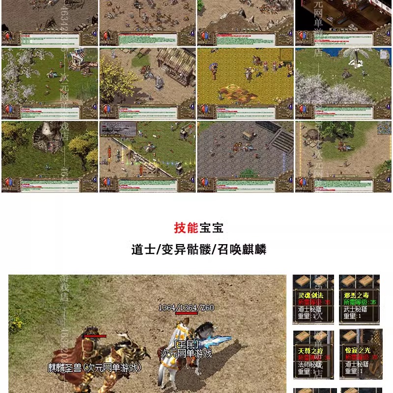 传奇sf逐鹿中原传奇单机版江南联盟热血假人PK攻城电脑游戏GM后台一键端