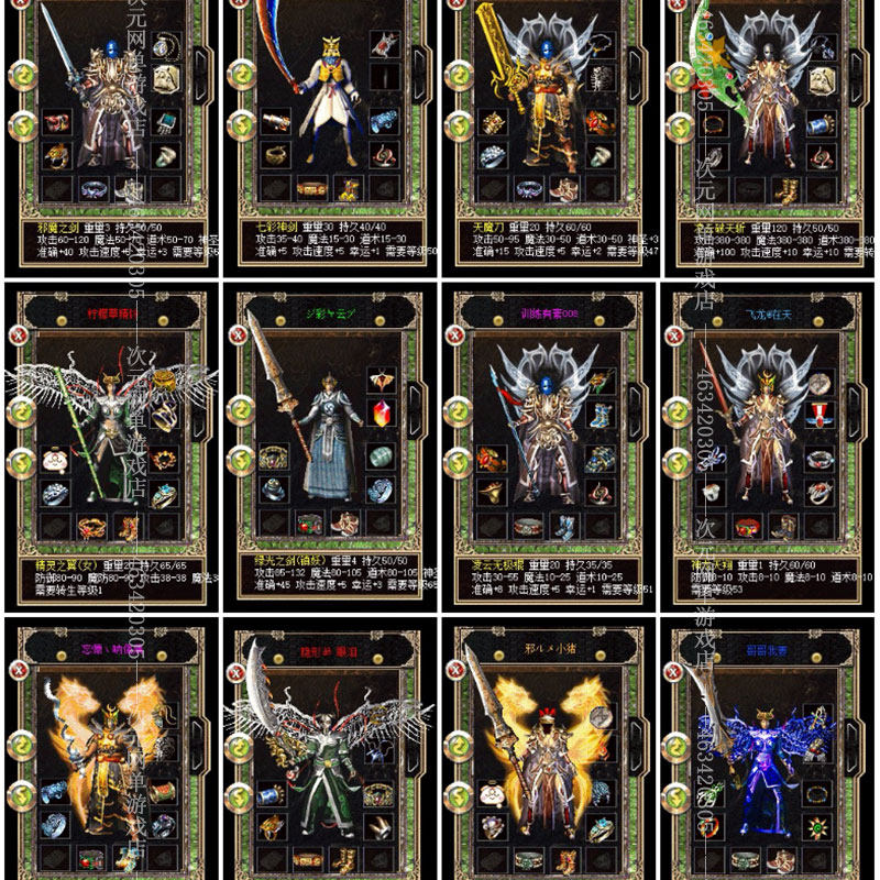 凌云传奇单机版魔人16转GM电脑假人游戏陪玩一键端后台刷元宝装备