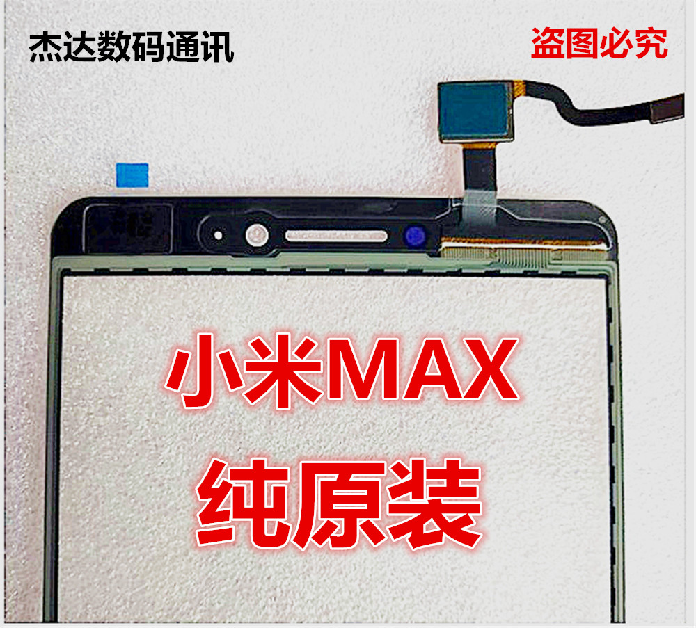 适用于小米max2 max3 5X红米note5a 4A6AS2 NOte4X原装触摸外屏幕