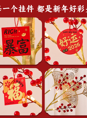 2026马年客厅摆件过新年装饰春节