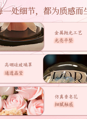 教师节七夕情人节玻璃罩永生花束