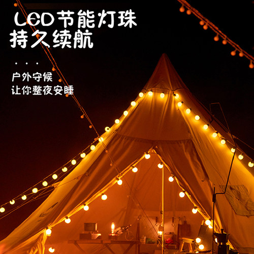 露营灯帐篷灯防水天幕灯led彩灯闪灯串灯满天星夜市摆摊氛围灯串 - 图3