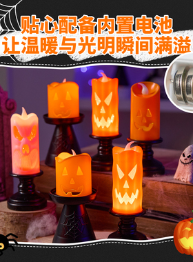 万圣节装饰摆件led发光电子蜡烛