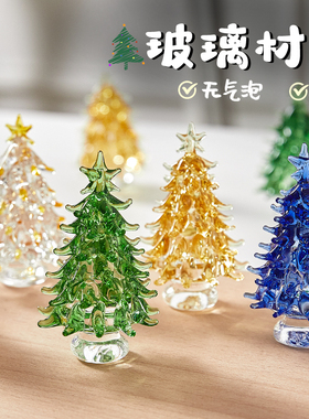 圣诞节水晶迷你圣诞树创意手工