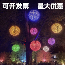 Led rattan lamp outdoor waterproof hanging tree with colorful lights festive street works brightening luminous ball decorative lamp