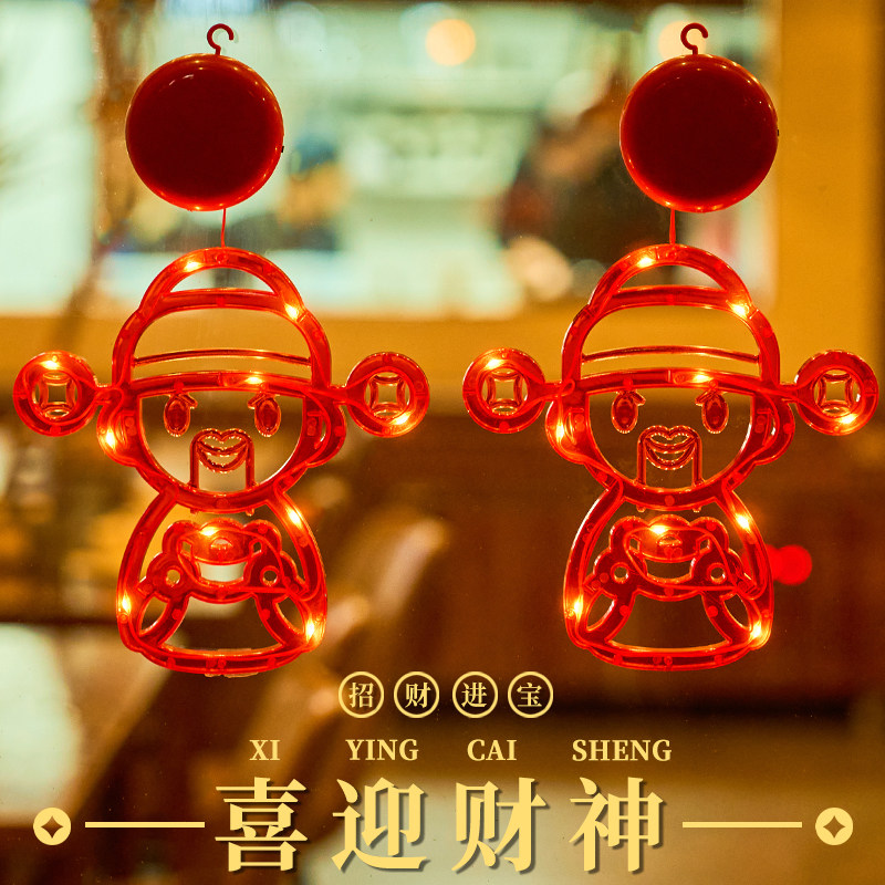 新年福字灯led装饰灯春节彩灯氛围灯发光吸盘灯家用阳台场景布置,淘宝优惠券,粉丝福利购,淘宝优惠卷