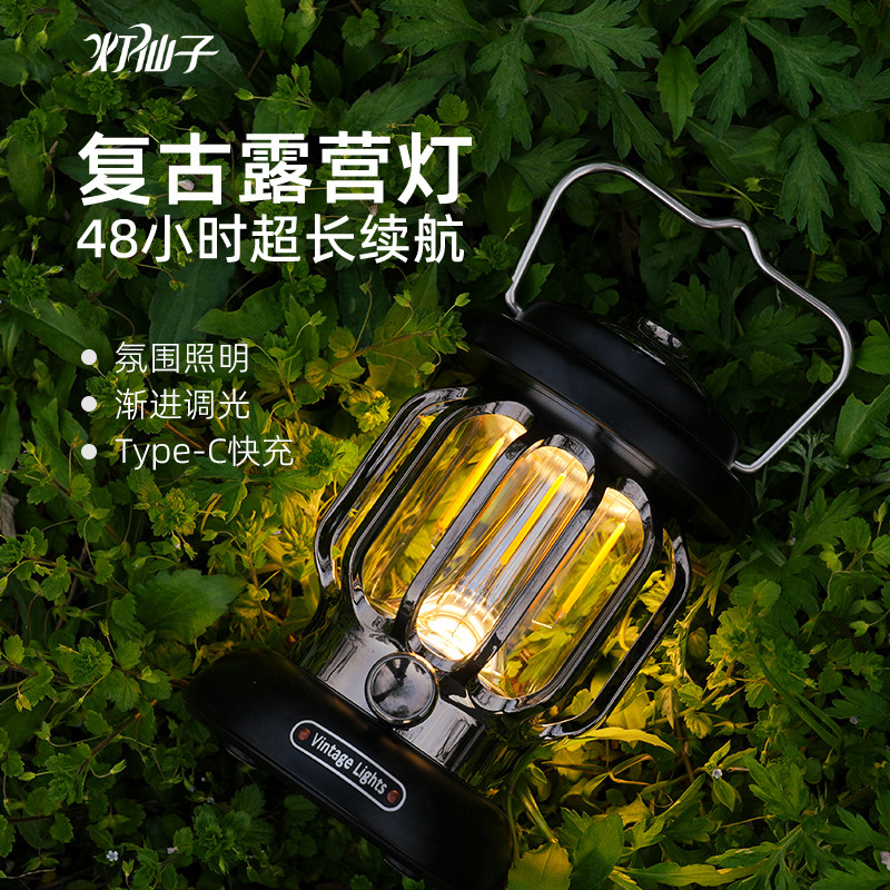 复古露营灯户外灯马灯超长续航手提灯野营灯充电款营地灯照明灯具,淘宝优惠券,粉丝福利购,淘宝优惠卷