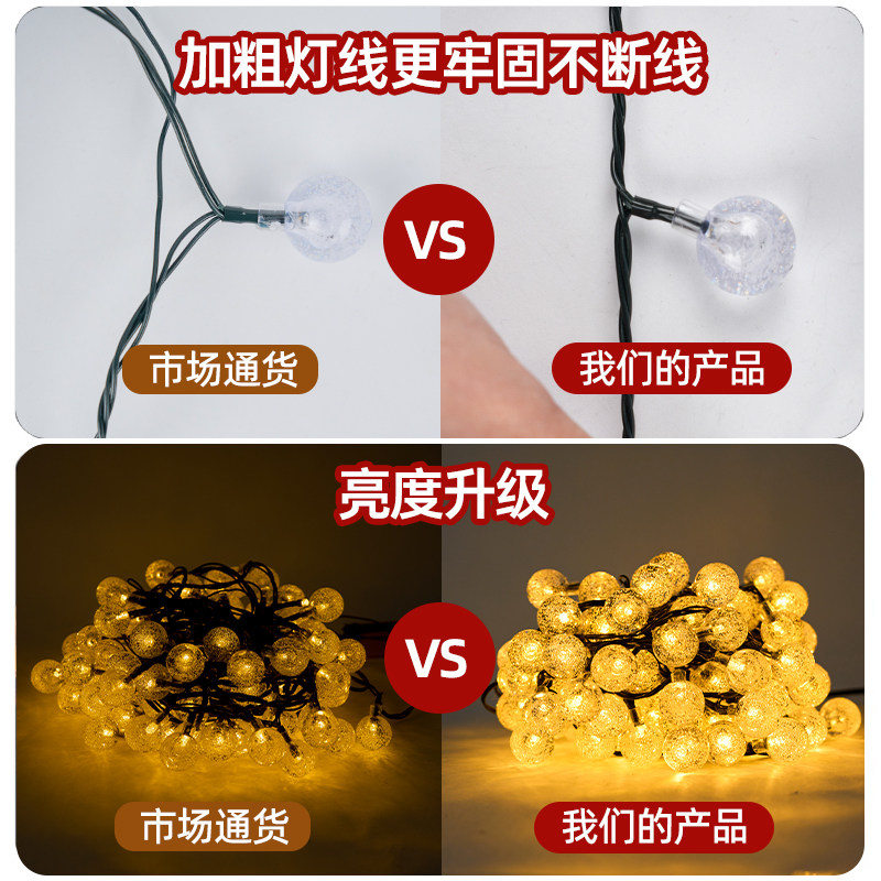 Solar atmosphere light outdoor string lights courtyard balcony