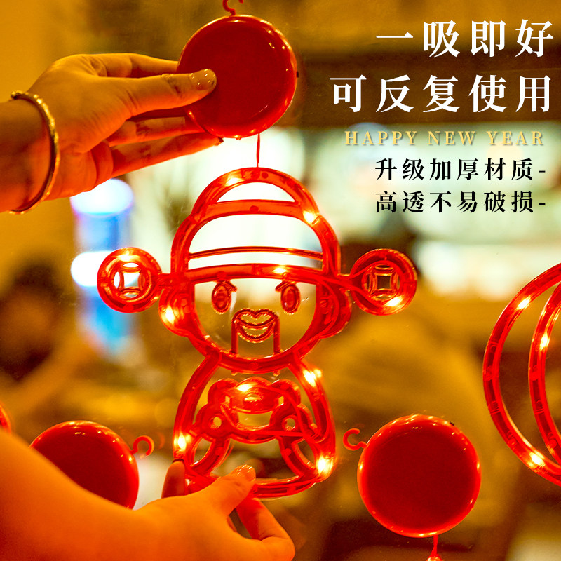 新年福字灯led装饰灯春节彩灯氛围灯发光吸盘灯家用阳台场景布置,淘宝优惠券,粉丝福利购,淘宝优惠卷