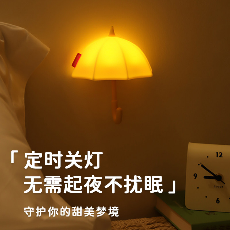圣诞节雨伞磁吸硅胶小夜灯房间卧室床头氛围睡眠灯儿童女生日礼盒,淘宝优惠券,粉丝福利购,淘宝优惠卷