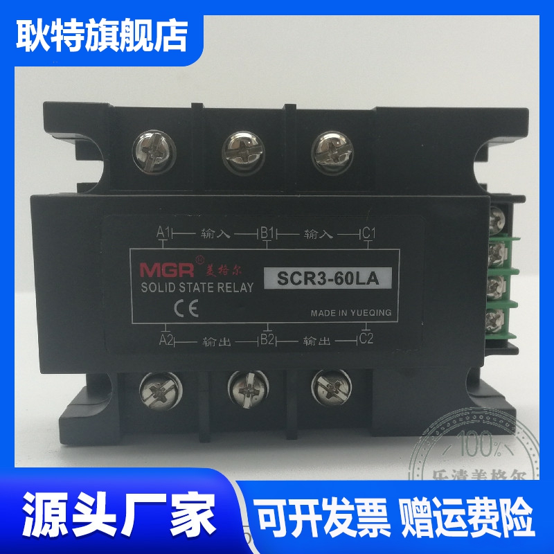 美格尔三相电力调整器简易型MGR-SCR3-40LE 60LE 80LE100LE - 图3