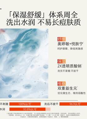 hfp氨基酸毛孔净透洁面液138ml