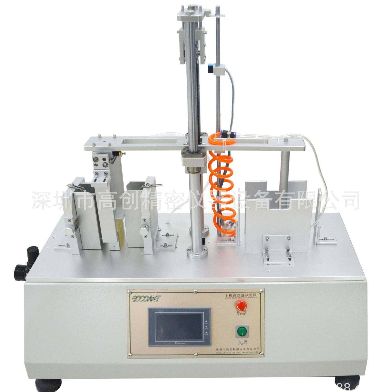 高创仪器平板电脑微跌落试验机气动微跌落试验机触摸屏PLC可编程,淘宝优惠券,粉丝福利购,淘宝优惠卷
