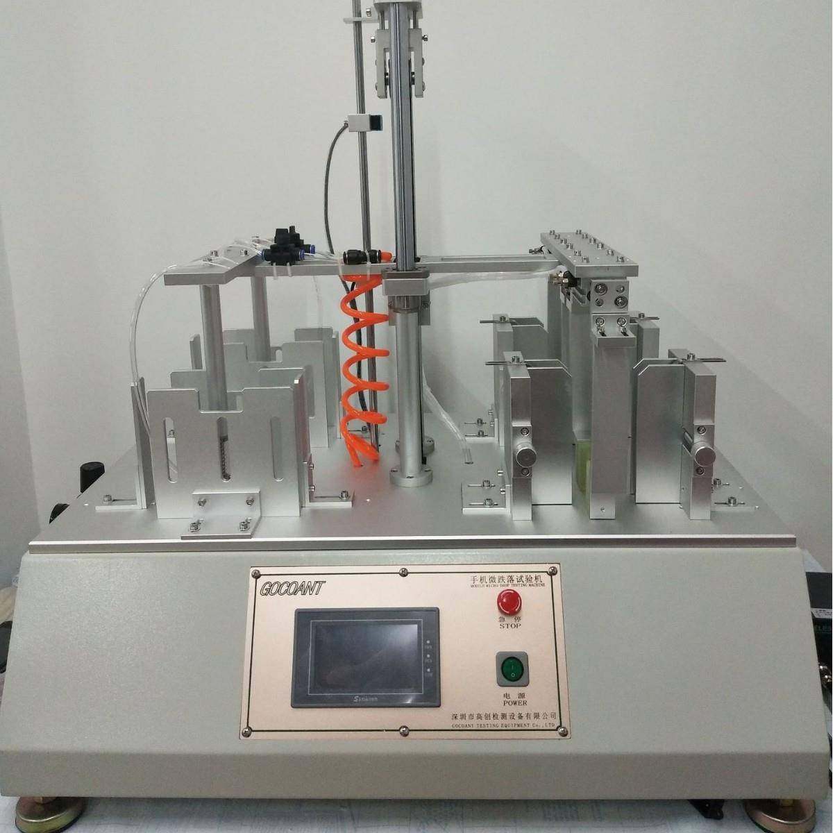 高创仪器平板电脑微跌落试验机气动微跌落试验机触摸屏PLC可编程,淘宝优惠券,粉丝福利购,淘宝优惠卷
