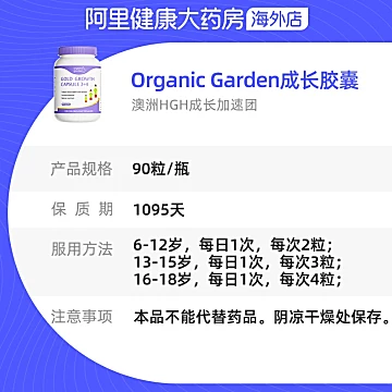 【3件装】OG奥己星倍高赖氨酸成长胶囊[20元优惠券]-寻折猪