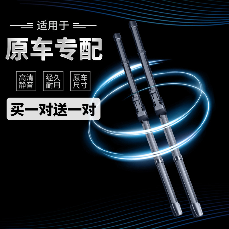 特斯拉Y雨刮器原装无骨SUV雨刷器 MODEL Y双胶条雨刷器原厂雨刮片