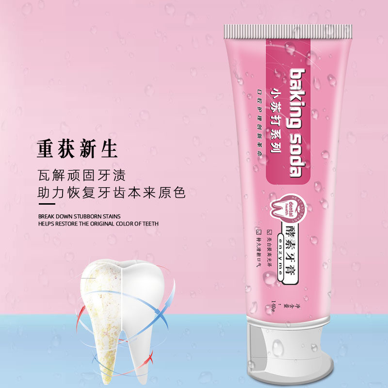 小苏打去黄去渍薄荷味儿童牙垢牙膏 缘逸堂牙膏