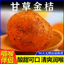 Liquorice Golden Tangerine Dry Authentic Ice Candy Gold Orange Special Class Nine Dried Grass Golden Oranges Cough cough Cough Flagship Store Guangxi Candied Fruit