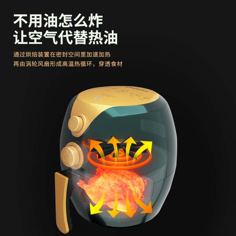 荣事达家用网红新款大容量空气炸锅 荣事达唯拉芙空气炸锅