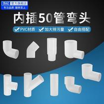 pvc pipe fitting kitchen make-up room shift down drain accessories 50 pipe inserted joint 40 direct elbow diagonal tee