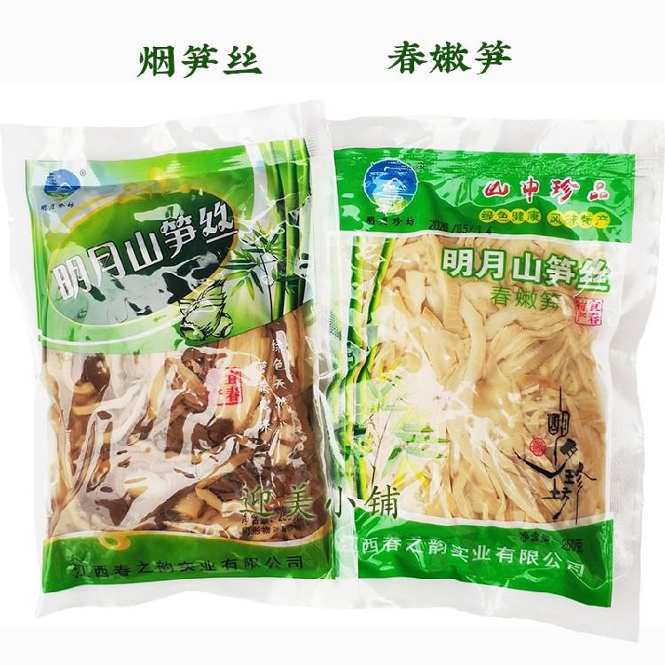 江西特产明月山嫩笋丝明月珍坊春嫩笋烟笋250克铜鼓小竹笋清水笋 - 图2