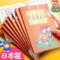 Home homework Registration This primary school student is home to a record homework book at home for a third of the year.