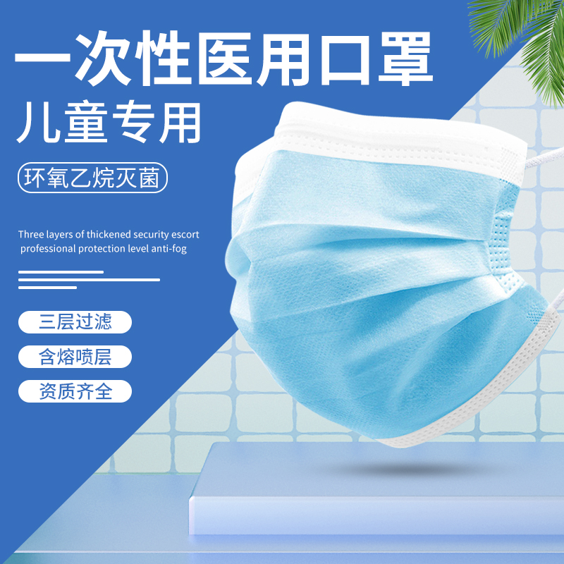 MaincareBio儿童一次性医用口罩防尘防病菌无菌中小学生防护口罩 - 图3