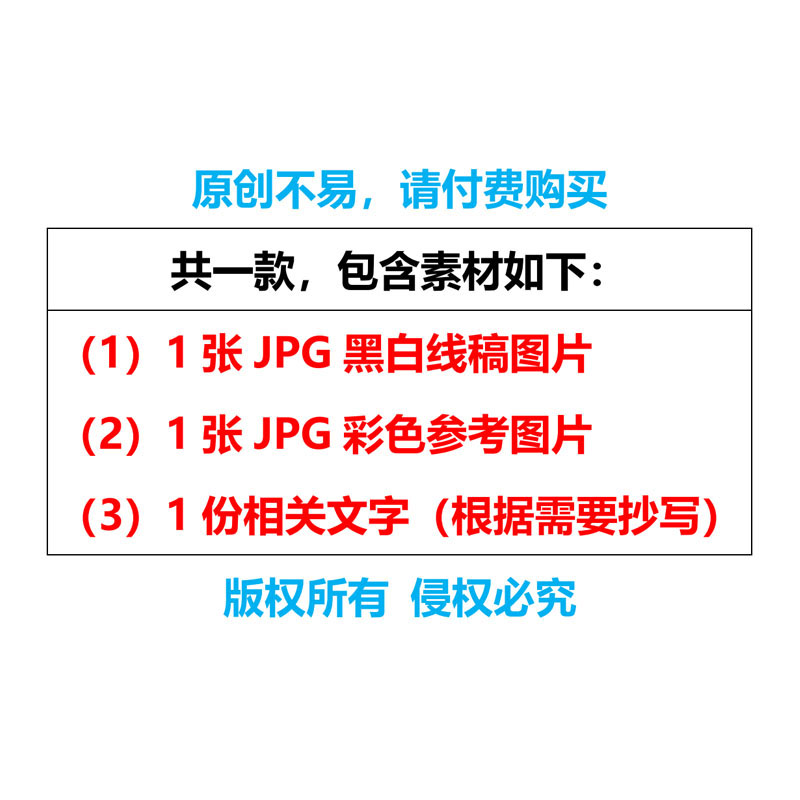 1718国宝大熊猫的资料小学生观察动物习性手抄报模板电子版涂色稿