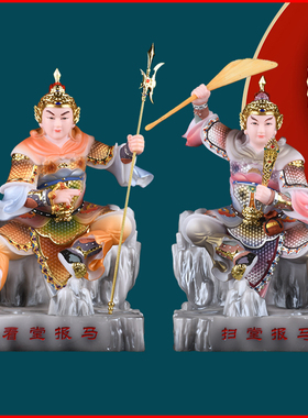 报马护身传堂扫堂黄小跑童子灵童