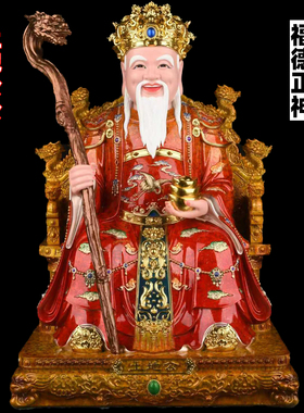 土地公公爷爷土地婆婆奶奶神摆件