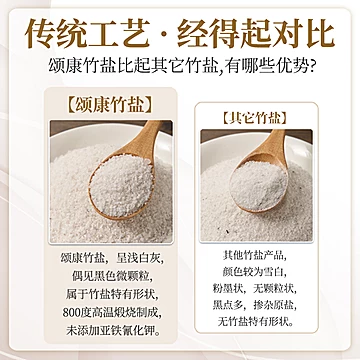 颂康未加碘竹盐225g&times;10包[3元优惠券]-寻折猪