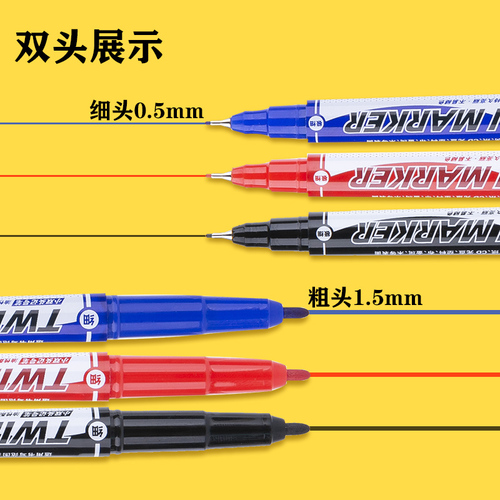 晨光勾线笔记号笔双头油性美术专用小学生黑色红色蓝色两头儿童幼儿园马克笔速干防水防油不掉色工地大头笔