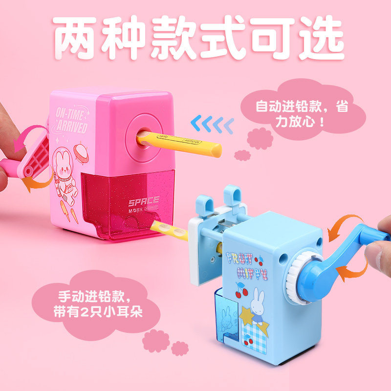 晨光卷笔刀削笔器削笔刀儿童小学生多功能自动进铅手摇转笔刀铅笔刀削器男女孩旋笔削笔机绞笔刀小型耐用手动_虎窝淘
