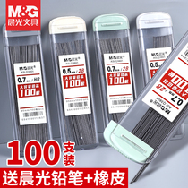 Morning light automatic lead refill 0 5 not easy to break large capacity automatic pen lead core 2-0 7 automatic pencil refill elementary students special 2b hb automatic pencil lead core active pen lead core