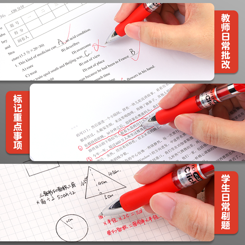 晨光教师红笔油性笔经典子弹头红色圆珠笔K35按动中性笔批改作业重点标记红色标记笔大容量顺滑红色笔芯替芯-图1