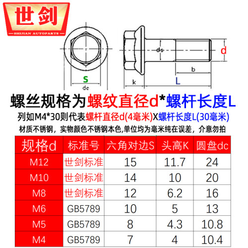 304不锈钢法兰面外六角螺丝GB5789大头带齿六角法兰螺栓M5M6M8M10 - 图1
