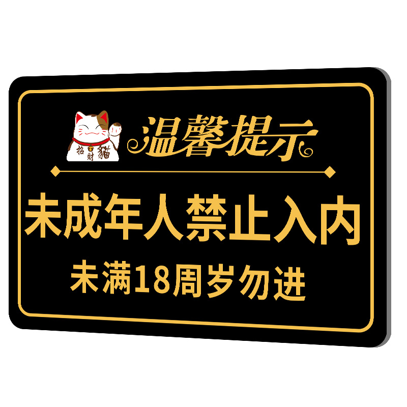 小本生意请自觉扫码付款请付款成功后再离开墙餐具已消毒提示牌一客一换一消毒标识牌饭店餐厅火锅店提示牌 - 图3