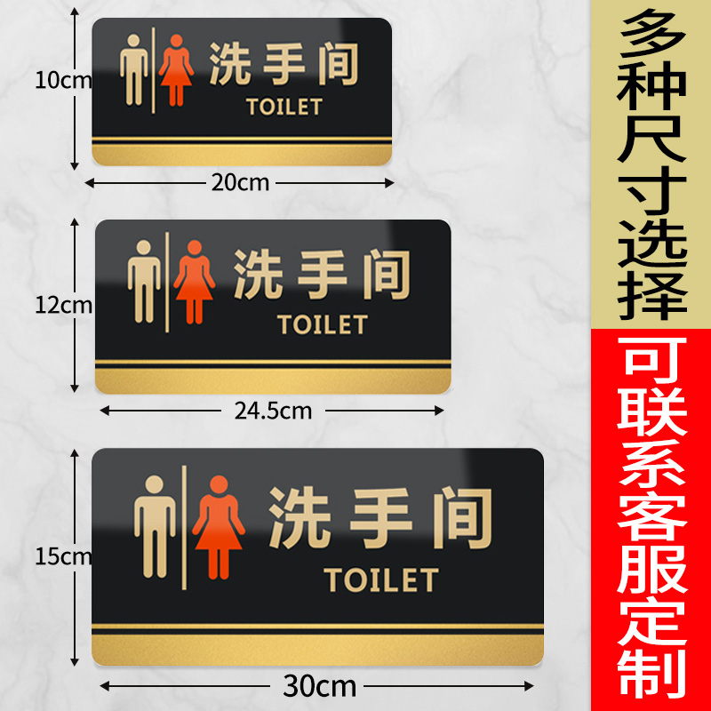 妙恒洗手间向左标识牌亚克力门牌贴男女卫生间提示牌洗手间往左指示牌标牌WC标志牌标语牌厕所标志牌警示牌