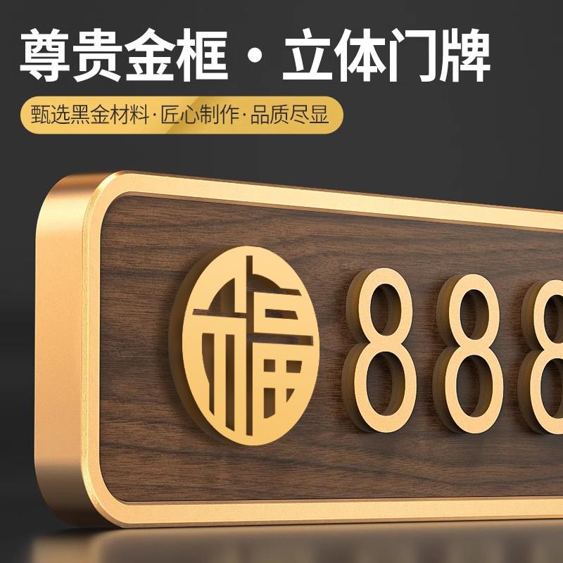 高级感轻奢创意住宅家用门牌号码入户门牌号牌定制2025年新款门号家庭别墅包厢门口门上免打孔磁吸数字房号贴 - 图1