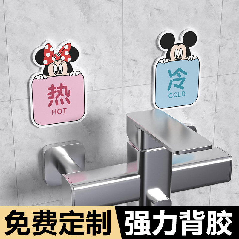 冷热水标识牌贴家用洗手间水龙头冷水热水标识牌酒店民宿卫生间冷水热水提示牌墙贴浴室厕所卡通提示牌贴墙贴,淘宝优惠券,粉丝福利购,淘宝优惠卷