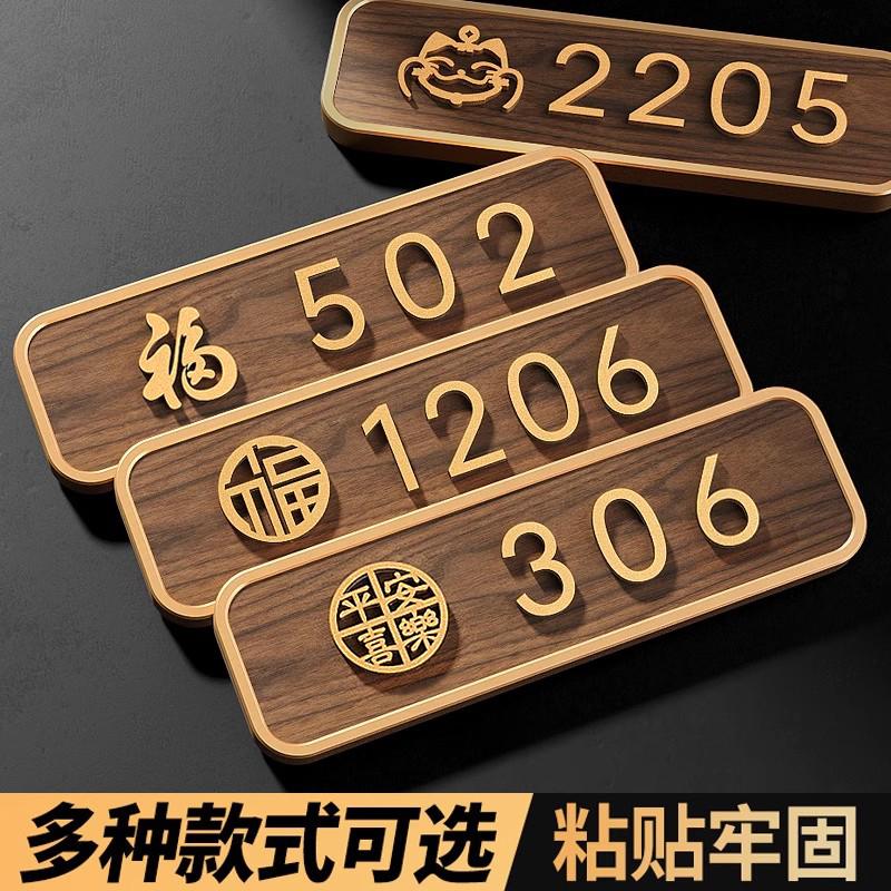 高级感轻奢创意住宅家用门牌号码入户门牌号牌定制2025年新款门号家庭别墅包厢门口门上免打孔磁吸数字房号贴 - 图0