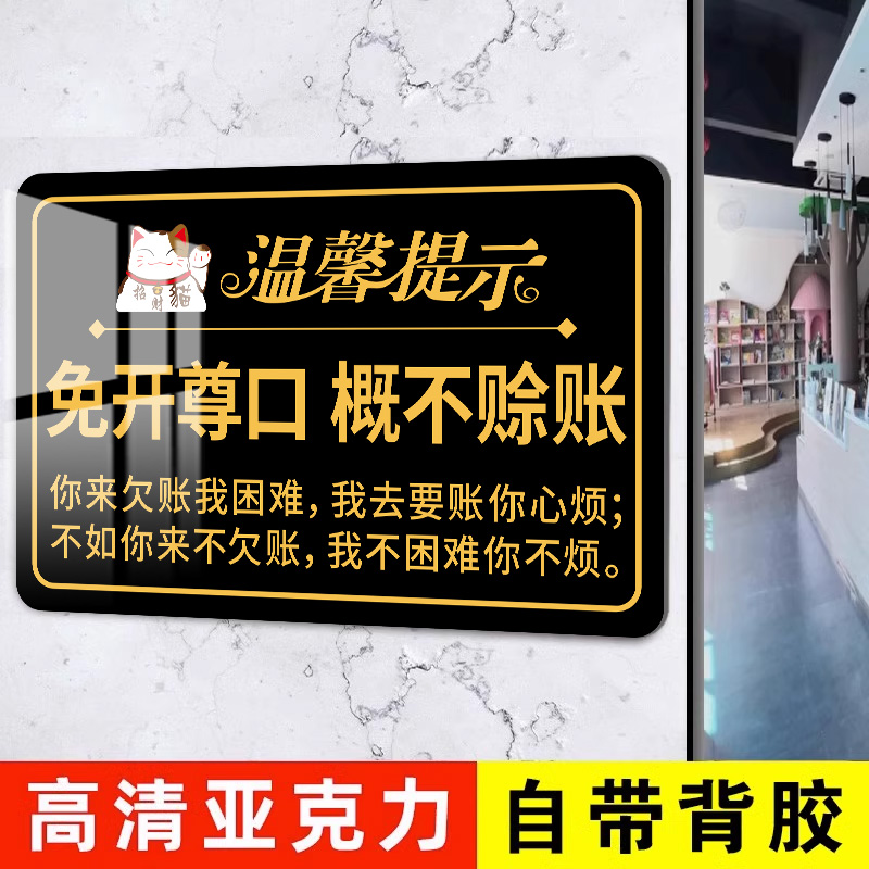 小本生意请自觉扫码付款请付款成功后再离开墙餐具已消毒提示牌一客一换一消毒标识牌饭店餐厅火锅店提示牌 - 图0