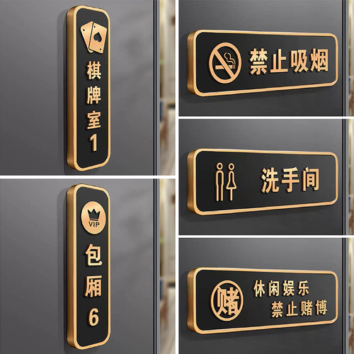 亚克力定制棋牌室麻将馆包厢门牌酒店饭店农家乐包间茶楼雅间门贴KTV会所标识牌民宿房间号贵宾室VIP提示牌 - 图0