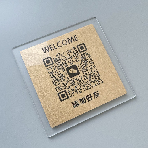 亚克力加好友贴牌收款码定制二维码展示牌收钱牌收银微信扫码付款牌子商家支付宝贴纸提示牌订制商家店铺墙贴 - 图3