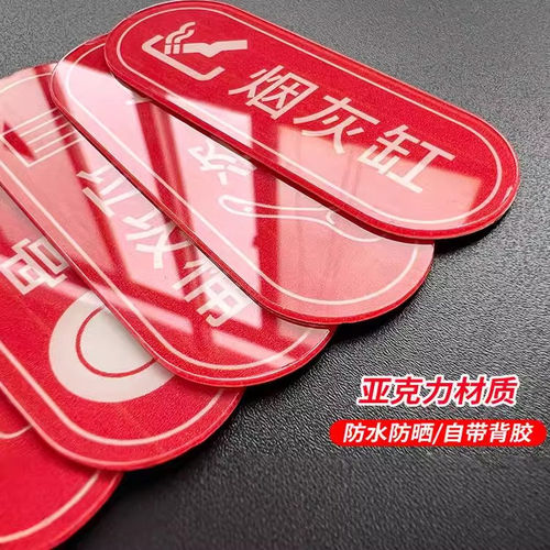 留样冰箱厨房标识牌酒店卫生检查指示牌洗碗池定制亚克力标签标贴 - 图2