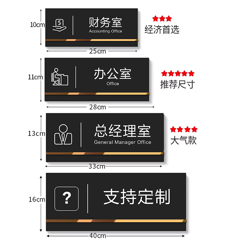 公司部门总经理室办公室门牌亚克力标识牌门贴定制会议财务室提示指示科室挂牌定做办公标志logo标牌牌子订制